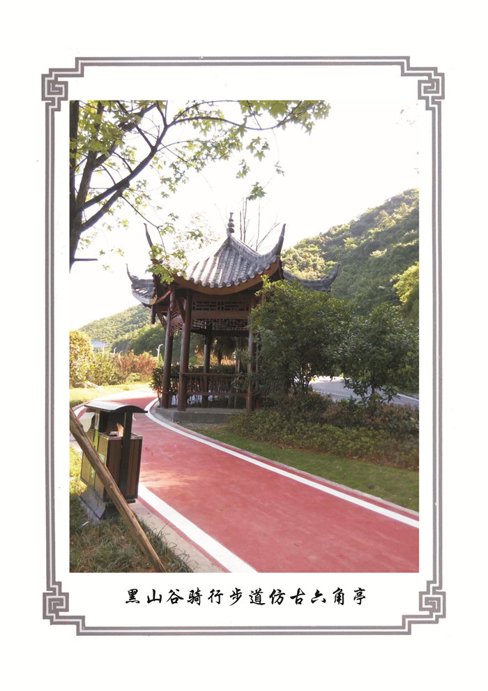 黑山谷骑行步道仿古六角亭